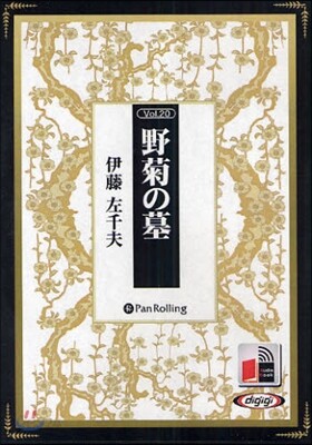 CD 野菊の墓
