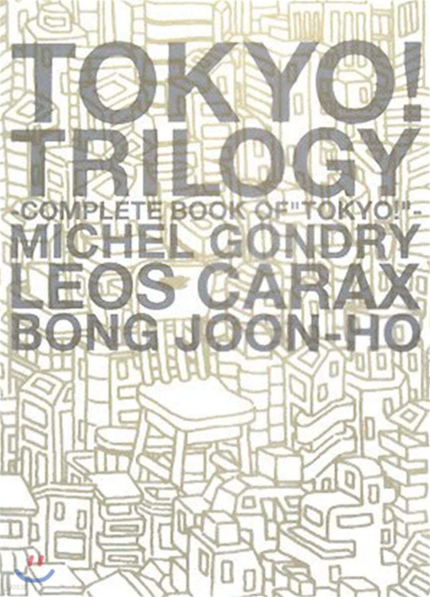 TOKYO!TRILOGY COMPLETE BOOK OF“TOKYO!” MICHEL GONDRY LEOS CARAX BONG JOON?HO