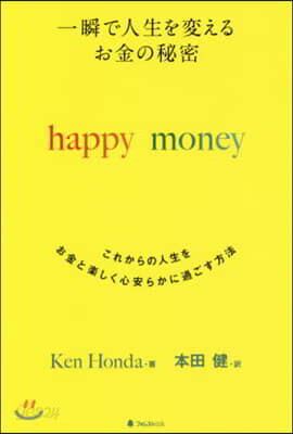 happy money