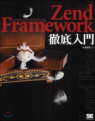 Zend Frameworkڦ