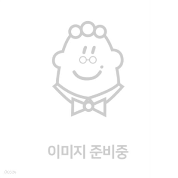 처음은 미약하였으나 끝은 찬대 하리라 - YES24