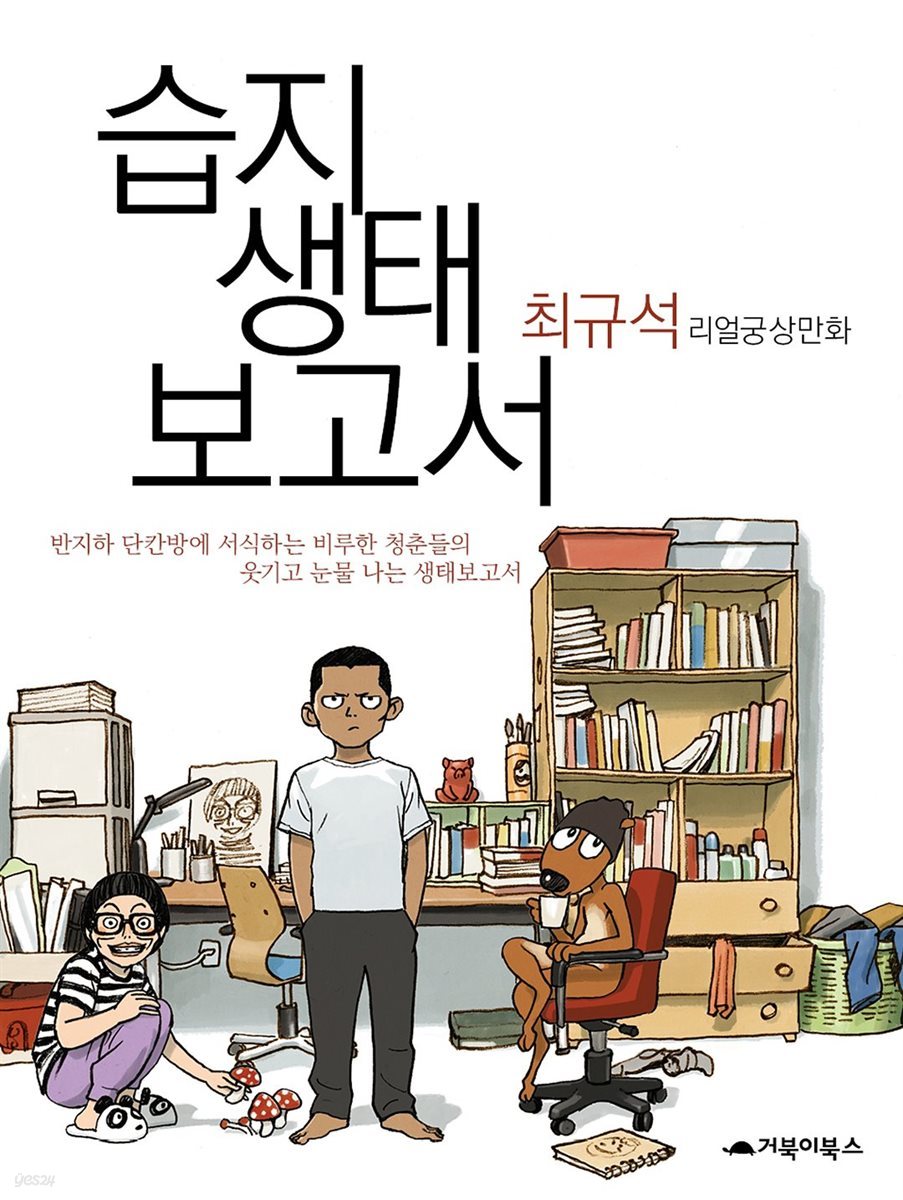  습지생태보고서
