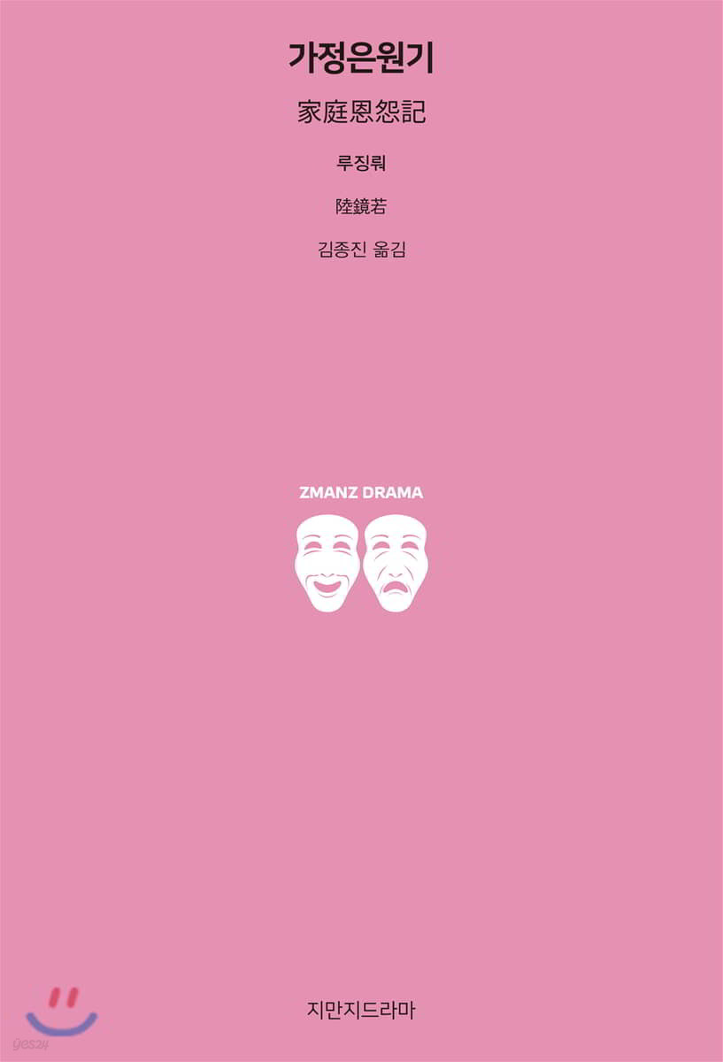 가정은원기