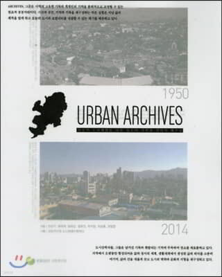 Urban Archives ( ī̺)