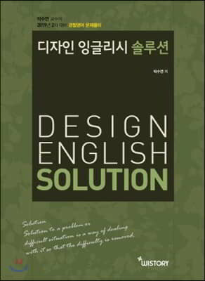 ڼ Design ENGLISH SOLUTION