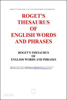 로게트 영어단어숙어 동의어사전 (ROGET'S THESAURUS OF ENGLISH WORDS AND PHRASES, by Roget)