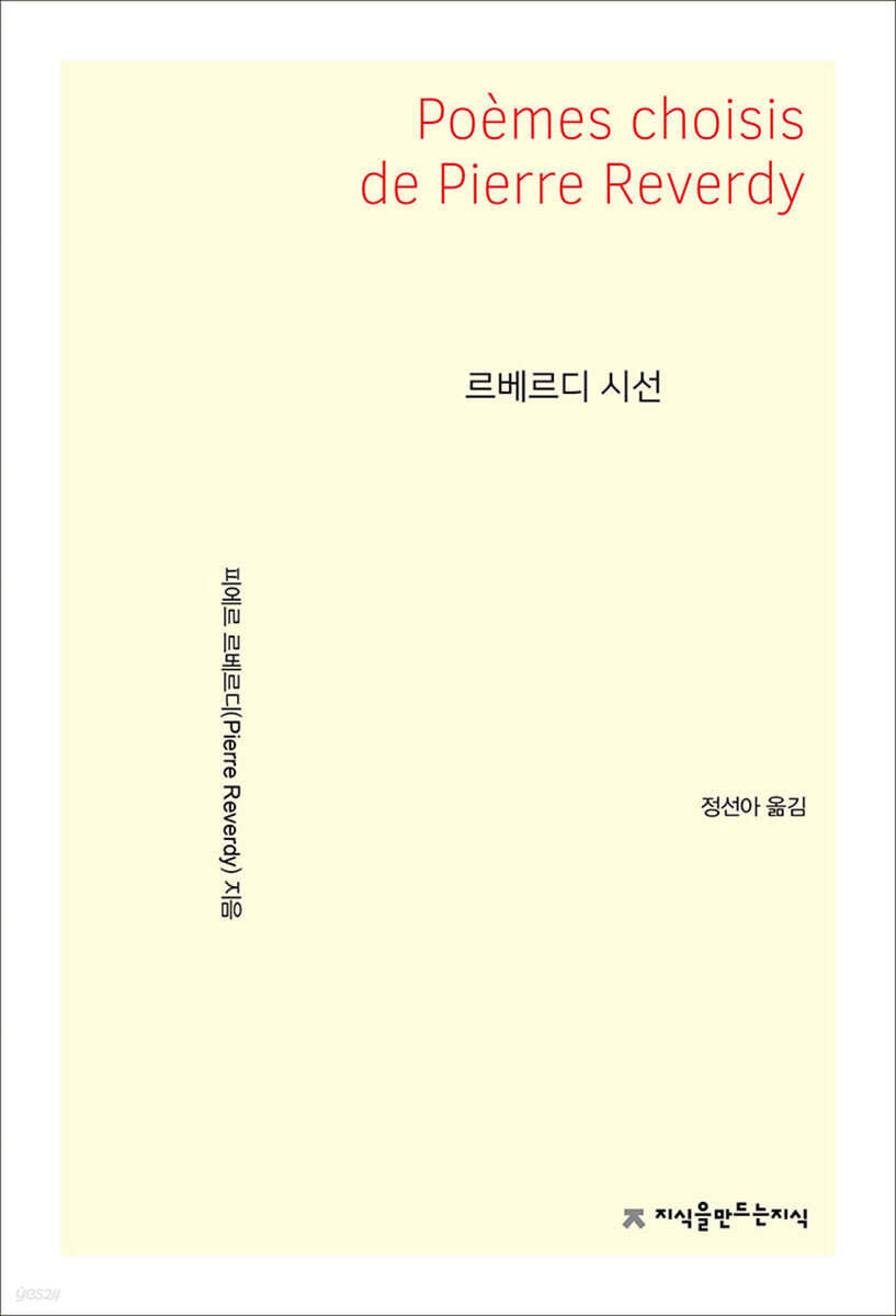 르베르디 시선