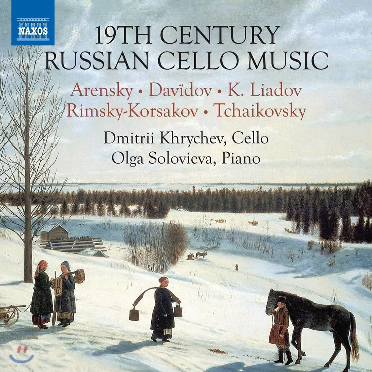 Dmitrii Khrychev 19세기 러시아 첼로 작품집 (19th-Century Russian Cello Music)