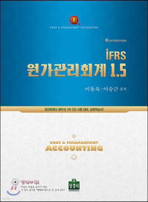 IFRS ȸ 1.5