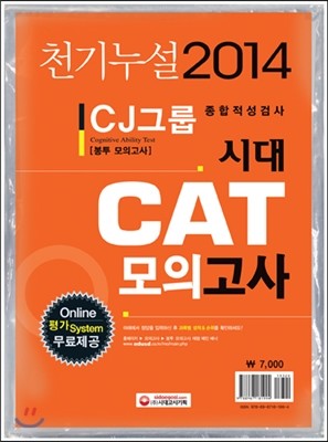 2014 õ⴩ CJ׷ CAT  ǰ