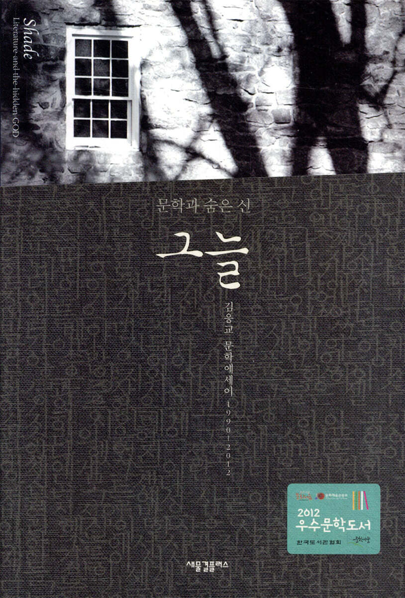 그늘