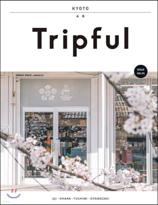 Tripful 트립풀 Issue No.5 교토