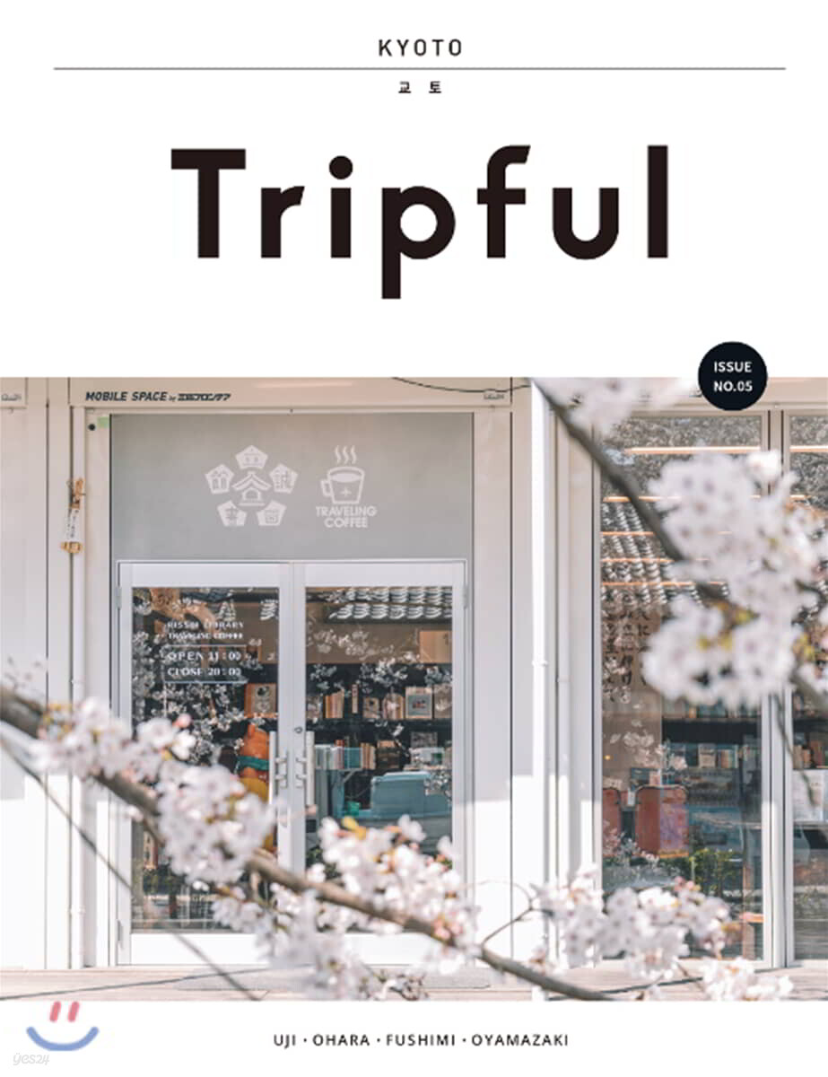 Tripful 트립풀 Issue No.5 교토