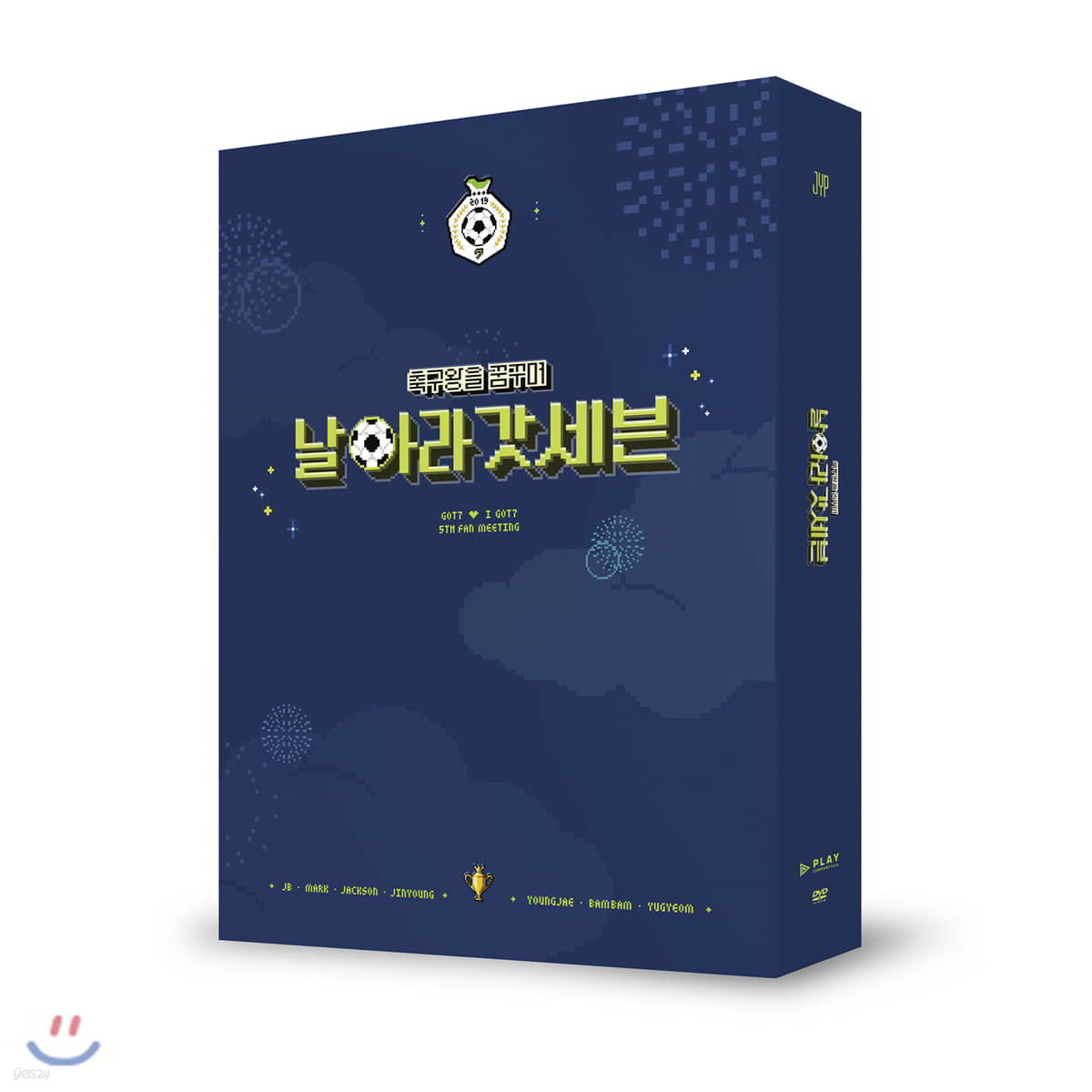 갓세븐 (GOT7) -  GOT7 ♥ I GOT7 5TH 축구왕을 꿈꾸며 &quot;날아라 갓세븐&quot; DVD