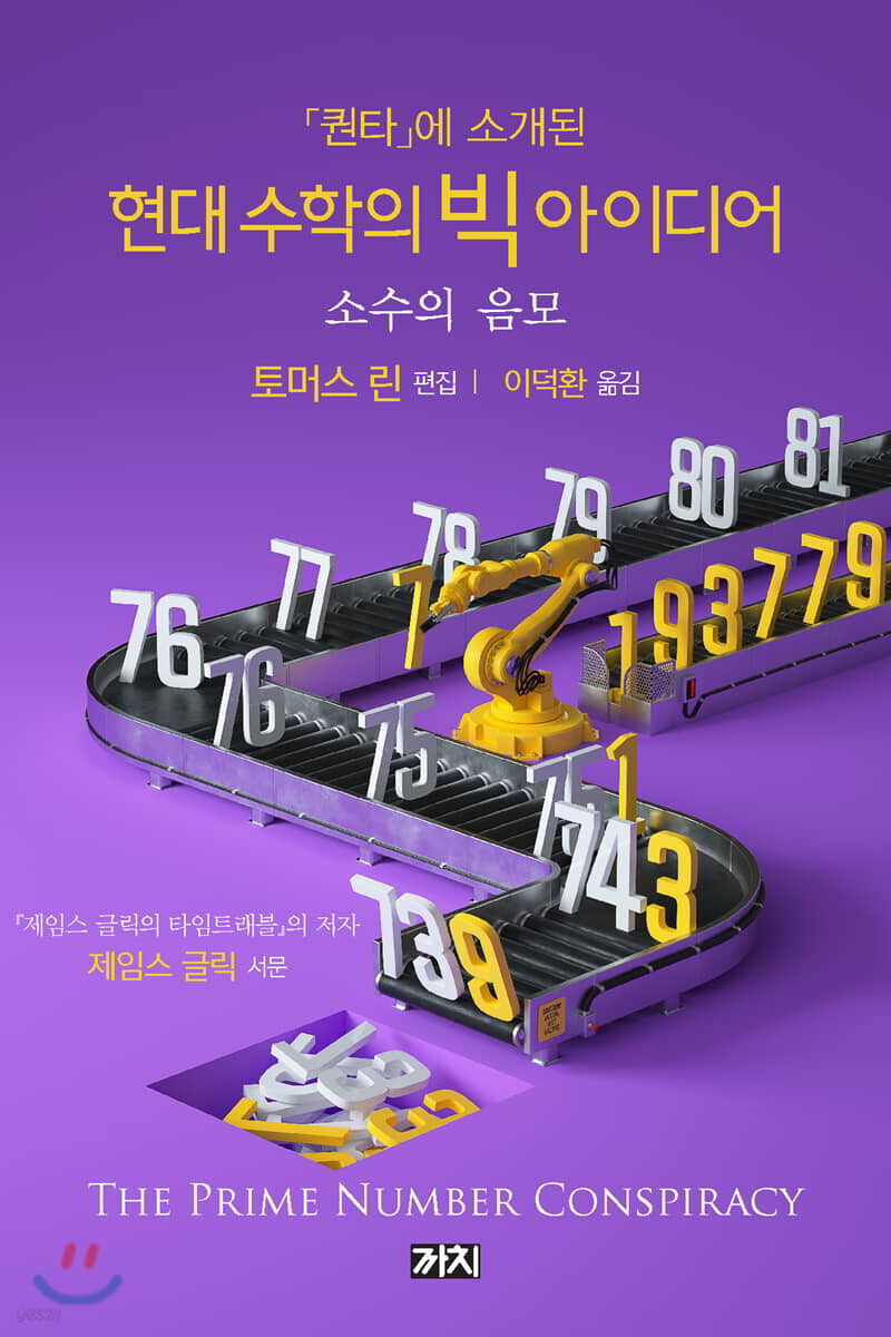 현대 수학의 빅 아이디어