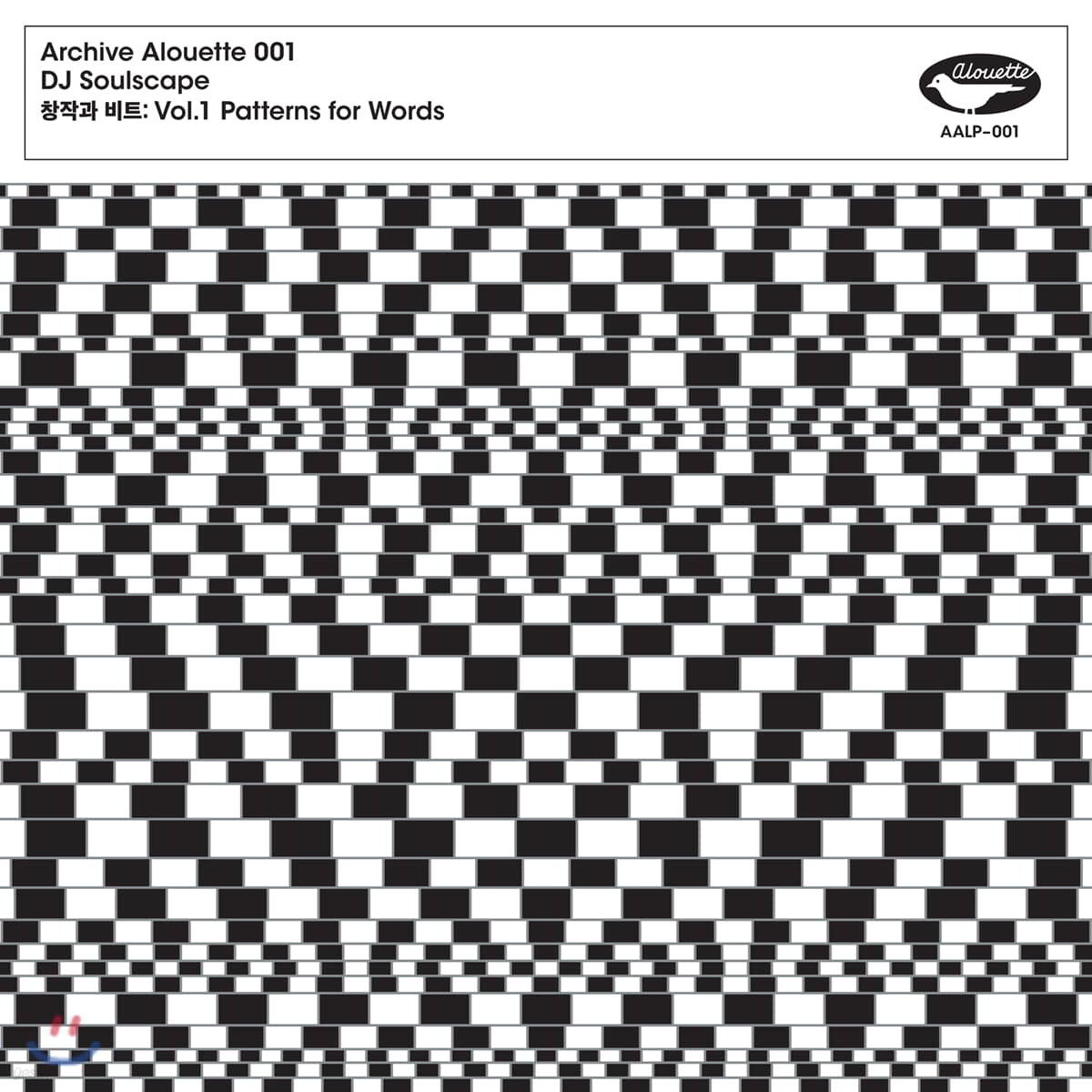 디제이 소울스케이프 (DJ Soulscape) - 창작과 비트 : Patterns For Words [투명 컬러 LP]