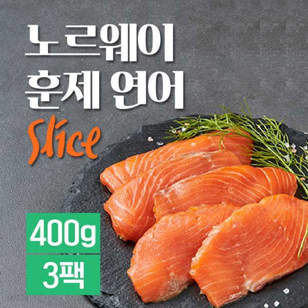 랭킹수산 훈제연어 슬라이스  400gx3팩 (1.2kg)