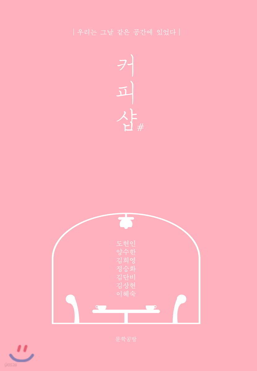 커피샵#