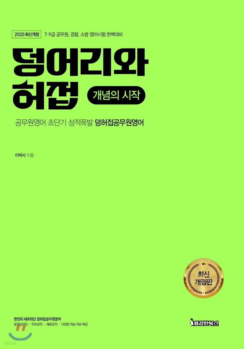 2020 덩어리와허접 개념의 시작