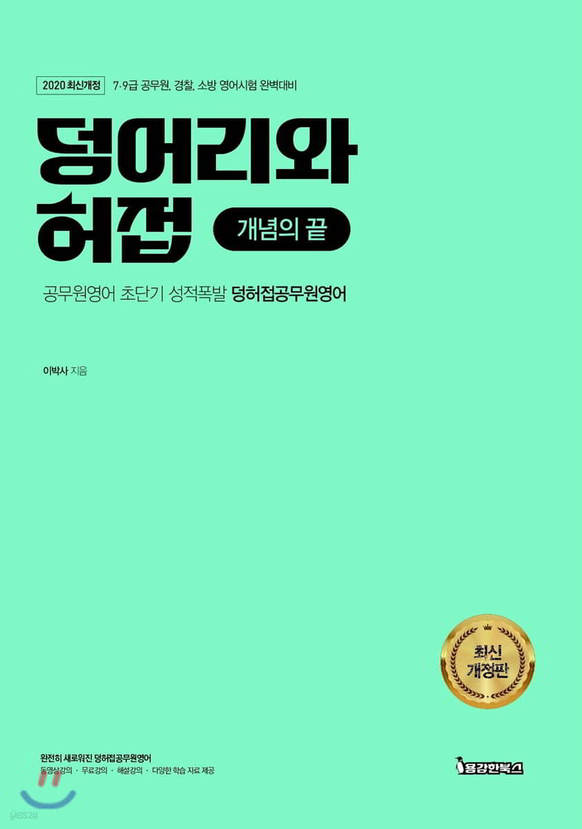 2020 덩어리와허접 개념의 끝