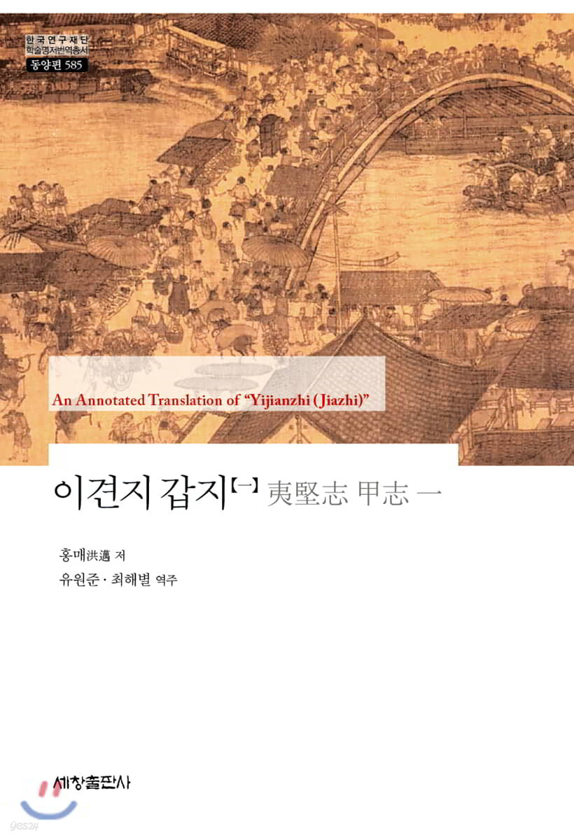 이견지 갑지 1
