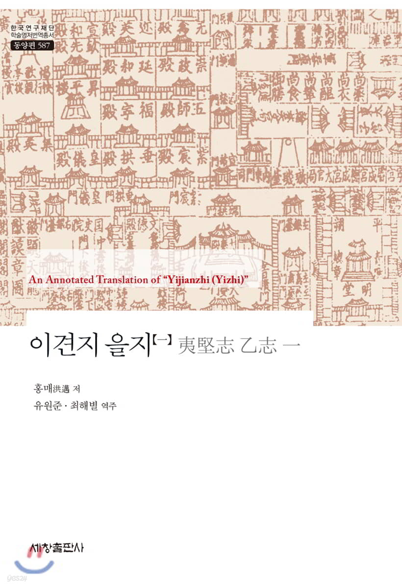 이견지 을지 1