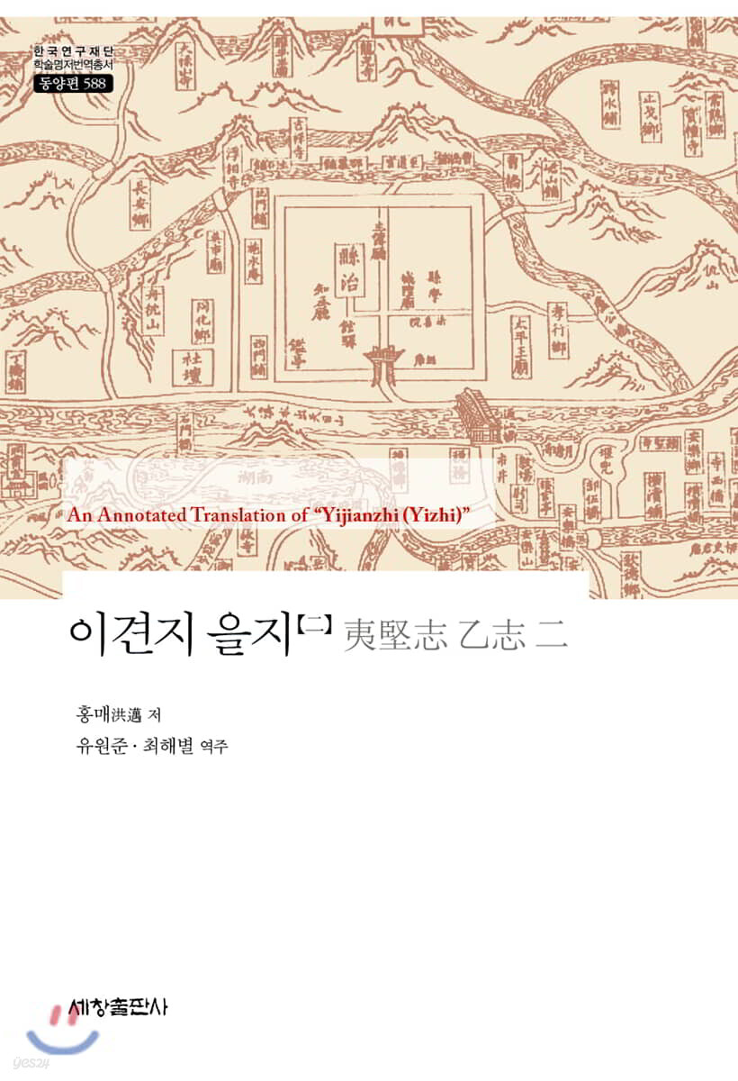 이견지 을지 2