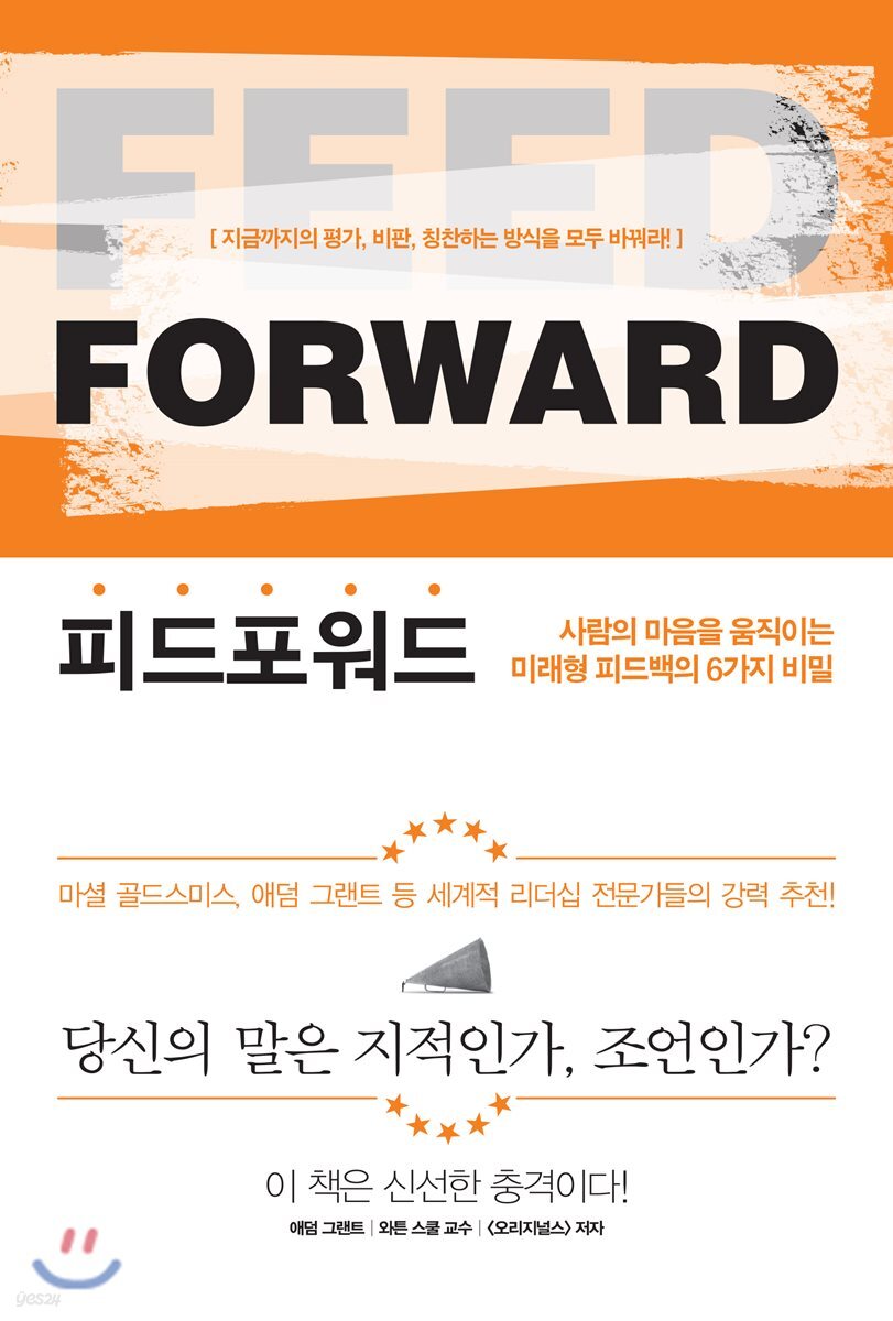 [대여] 피드포워드