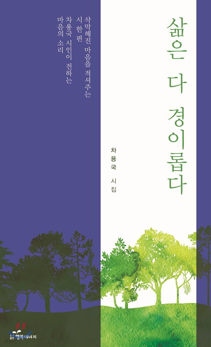 삶은 다 경이롭다