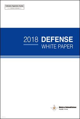 2018 Defense White Paper