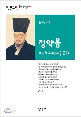 정약용