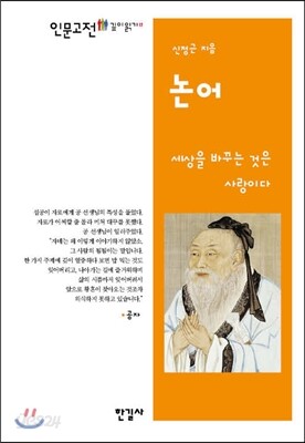 논어