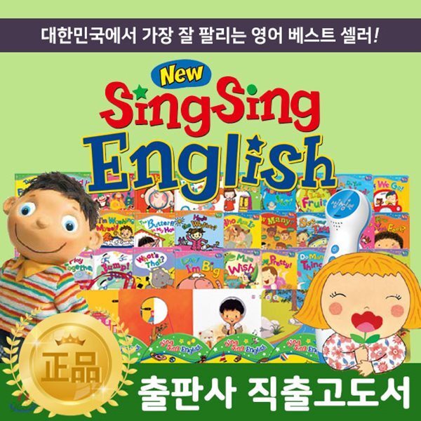 헤르만헤세 - 뉴씽씽영어  (16GB뉴씽씽펜포함)