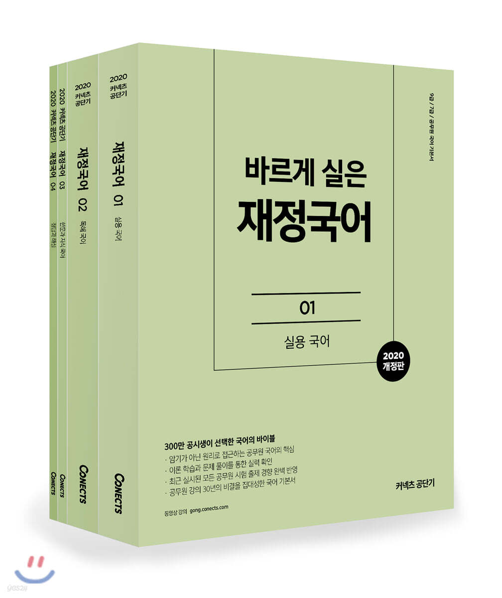2020 재정 국어
