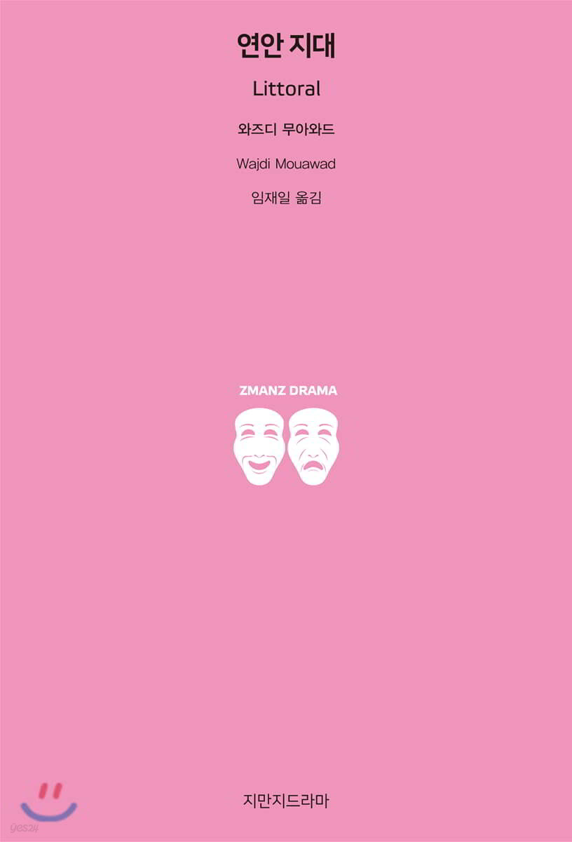 연안 지대