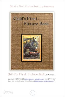 어린이 처음 그림책 (Child's First Picture Book, by Anonymous)