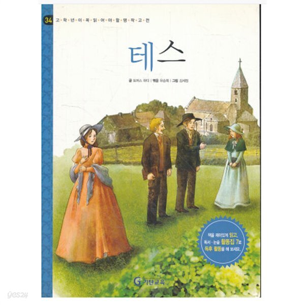 테스(095610) 관련 이미지 5