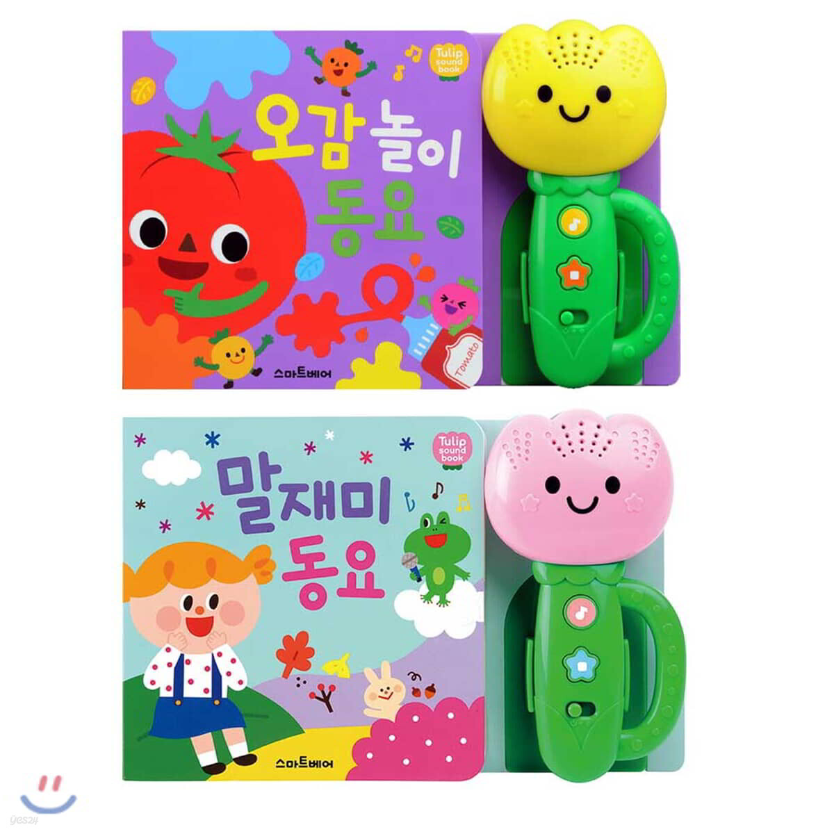 말재미 동요 + 오감 놀이 동요