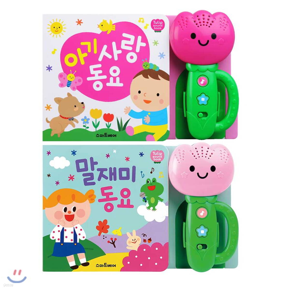 말재미 동요 + 아기 사랑 동요
