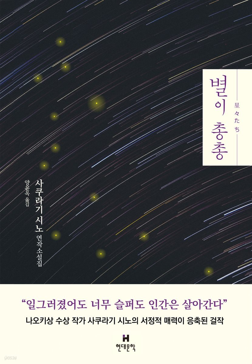 별이 총총