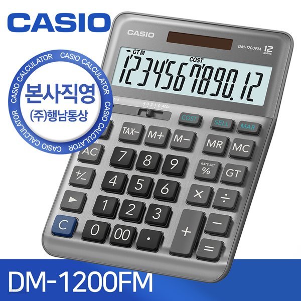 [본사직영] 카시오 DM-1200FM 일반용 계산기