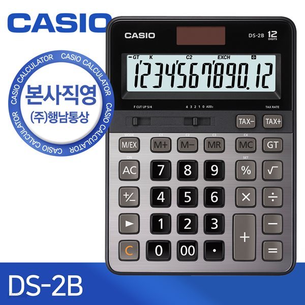 [본사직영] 카시오 DS-2B 데스크탑 일반용 계산기