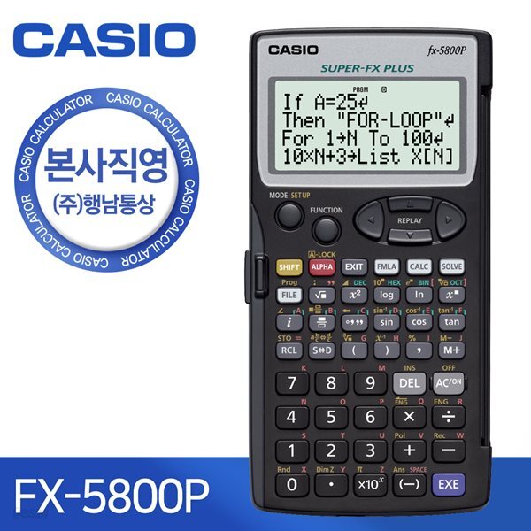 [본사직영] 카시오 FX-5800P 공학용 프로그램 계산기