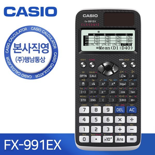 [본사직영] 카시오 FX-991EX 공학용 계산기