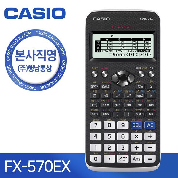 [본사직영] 카시오 FX-570EX 공학용 계산기