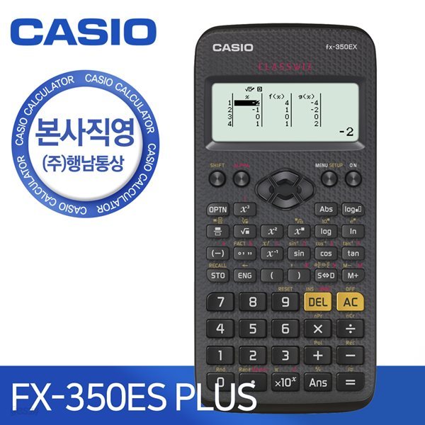 본사직영] 카시오 Fx-350Ex 공학용 계산기 - 예스24