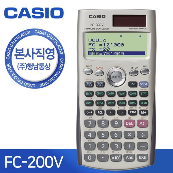 [본사직영] 카시오 FC-200V 재무용 계산기