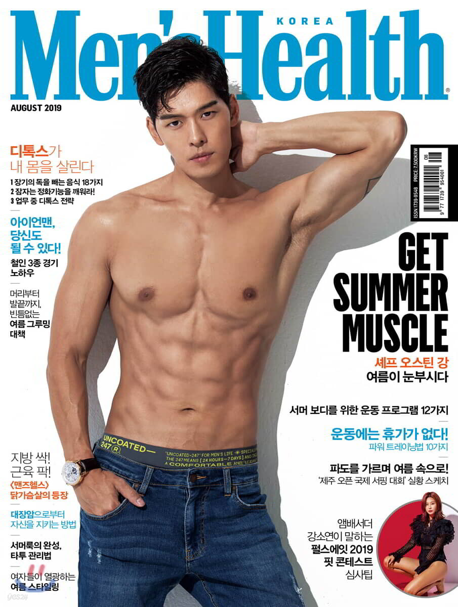 맨즈헬스 Mens Health 한국판 B형(월간) : 8월 [2019] - 예스24