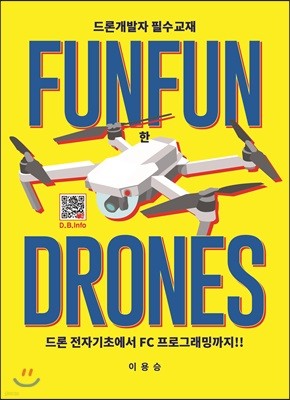 FUNFUN DRONES