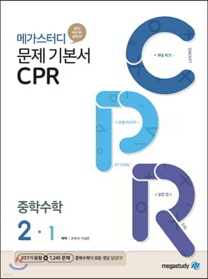 ް͵ ⺻ CPR м 2-1 (2024)
